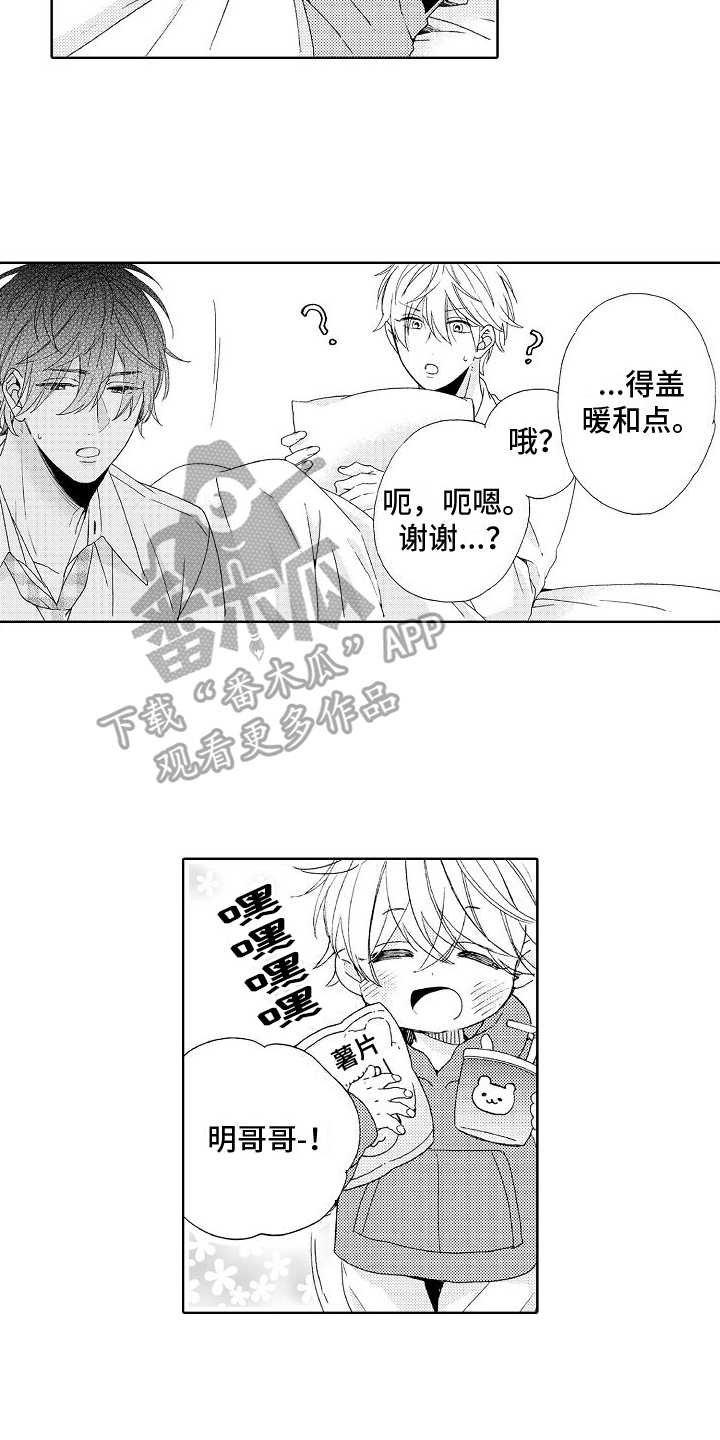 第13章：克制9