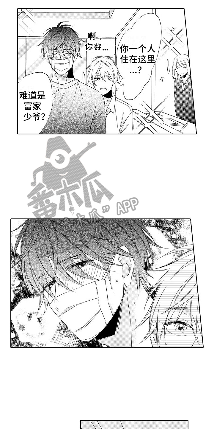 第4章：生病7
