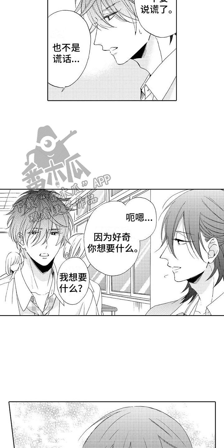 第12章：建议6