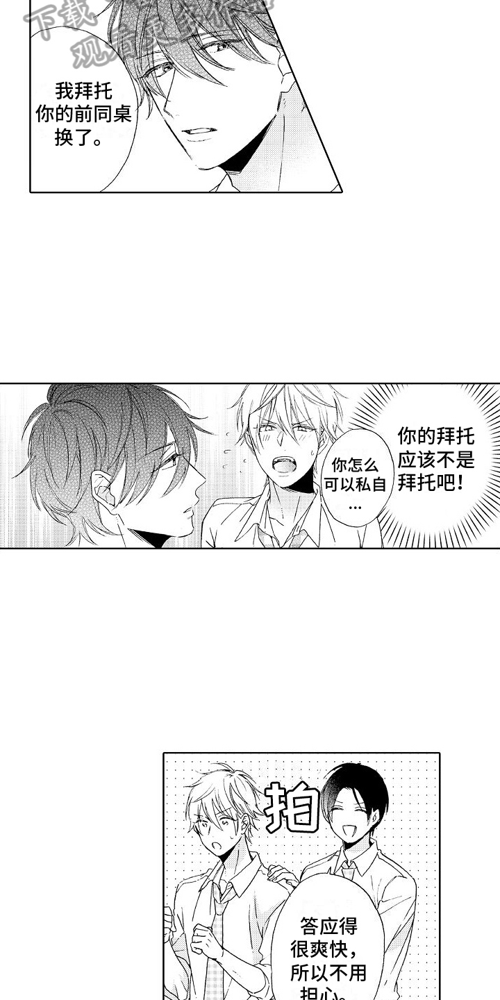 第6章：吃醋4