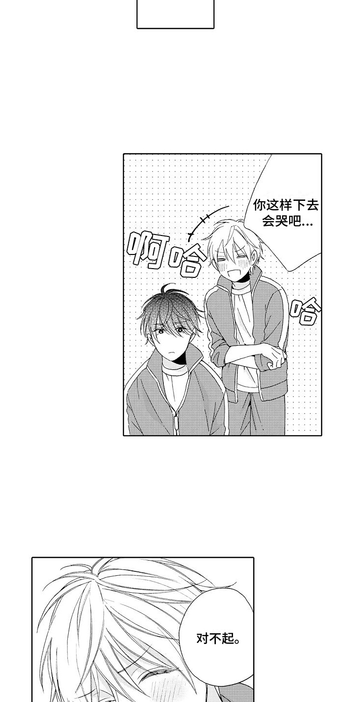 第1章：不良11