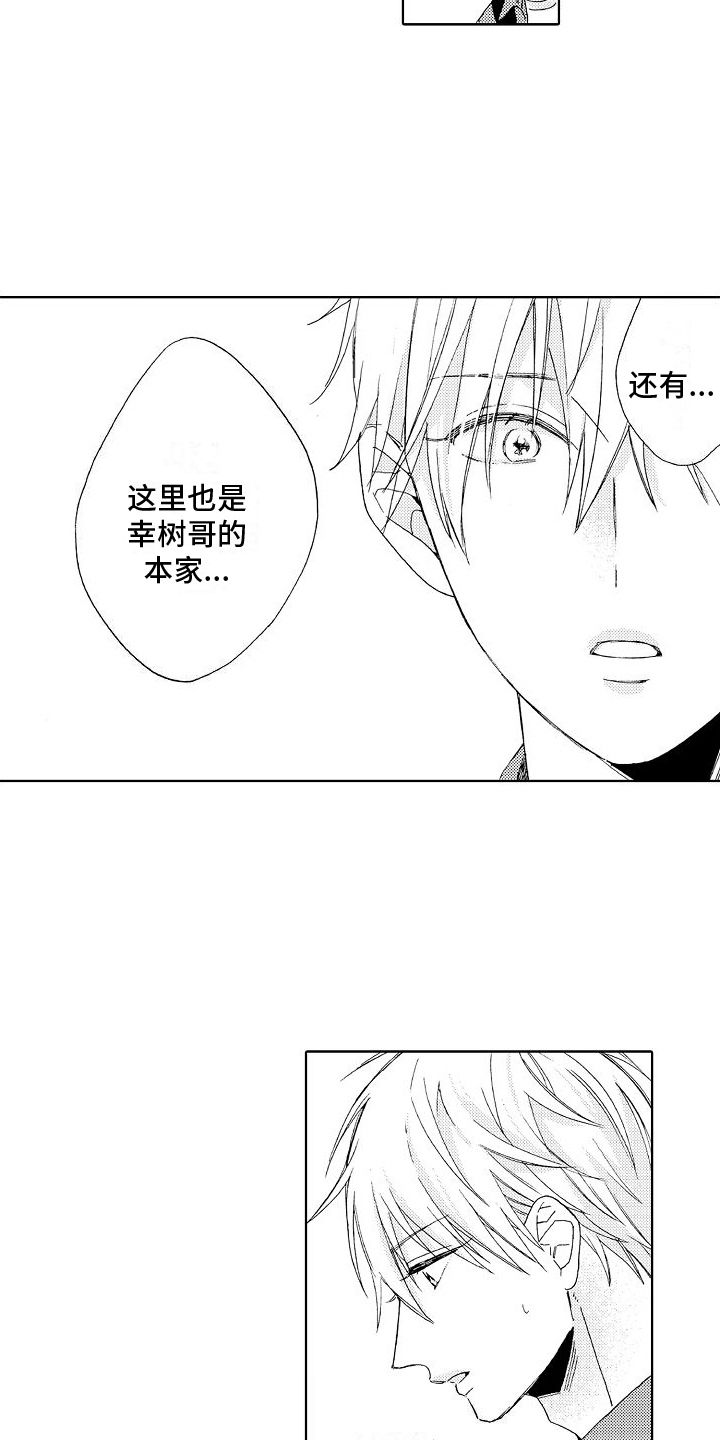 第19章：带走16