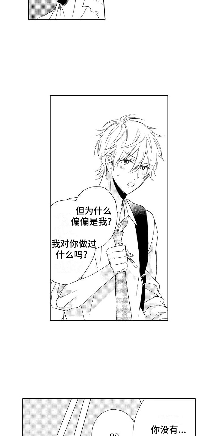 第7章：很要好12