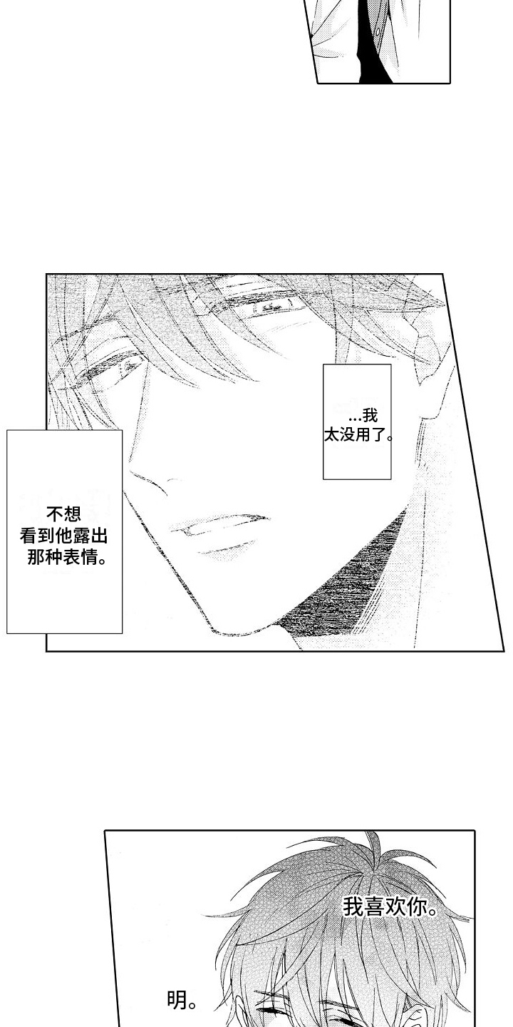 第21章：失误1