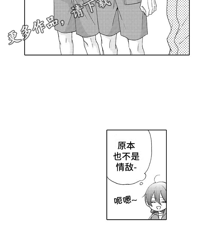 第14章：不服输17