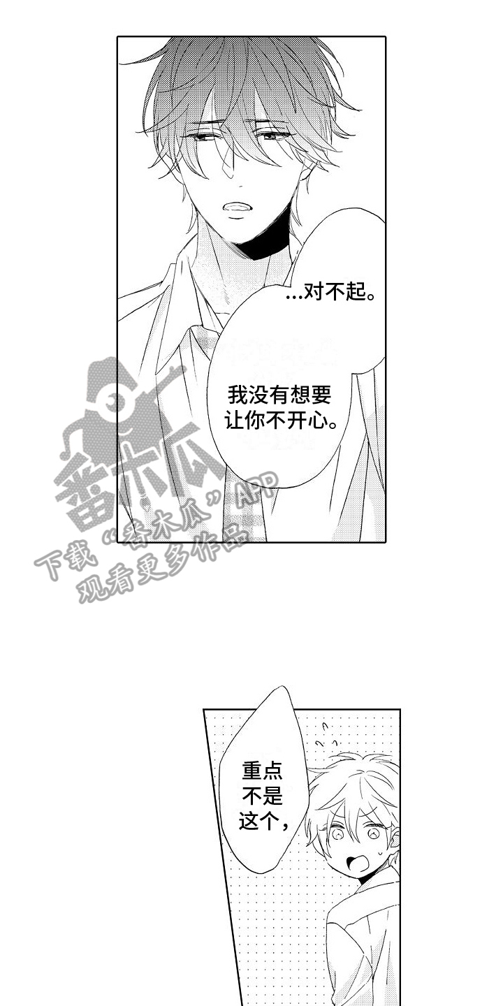 第15章：解围2