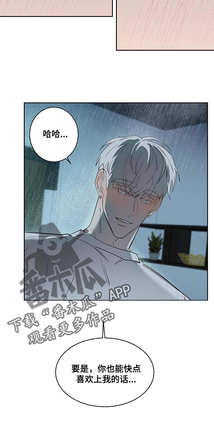 第32章：快点喜欢我22
