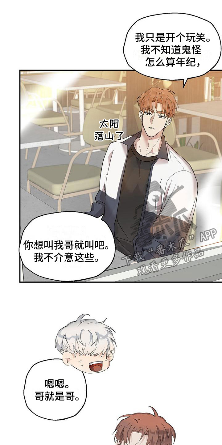 第9章：你多大9