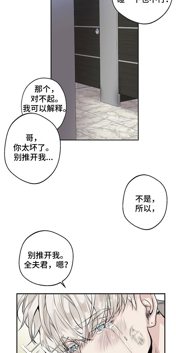 第4章：拥抱28