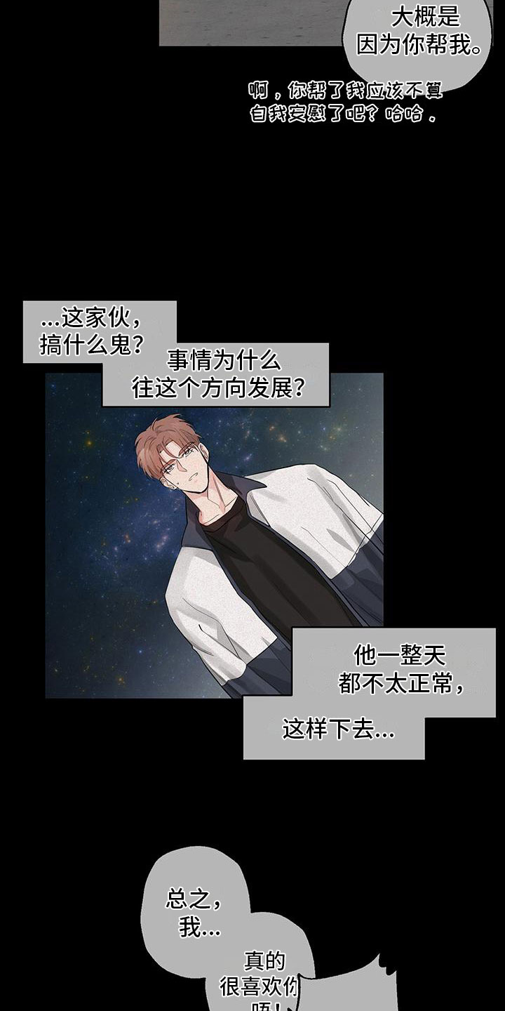 第10章：希望你抓我8