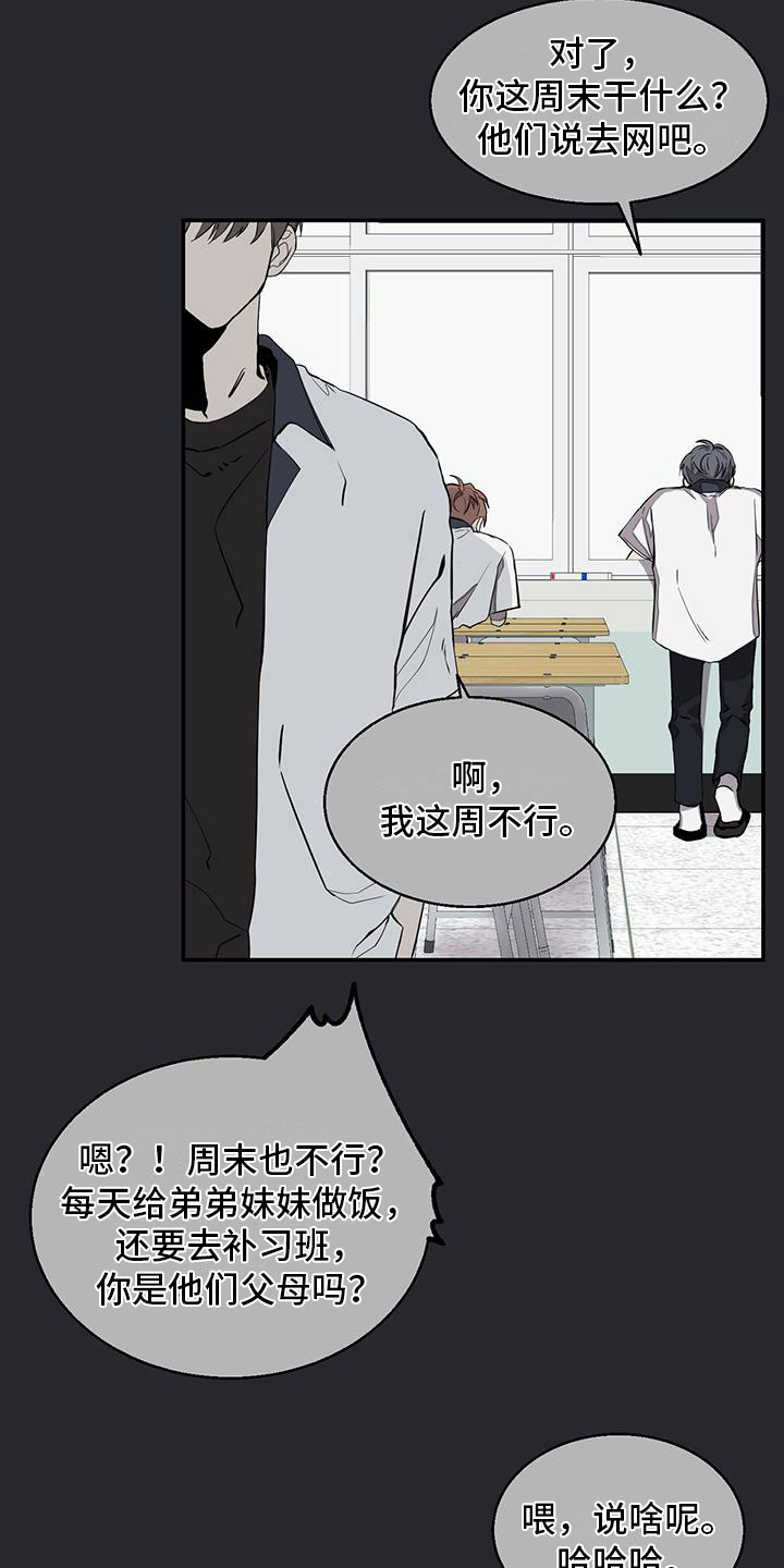 第14章：黏人的小家伙22