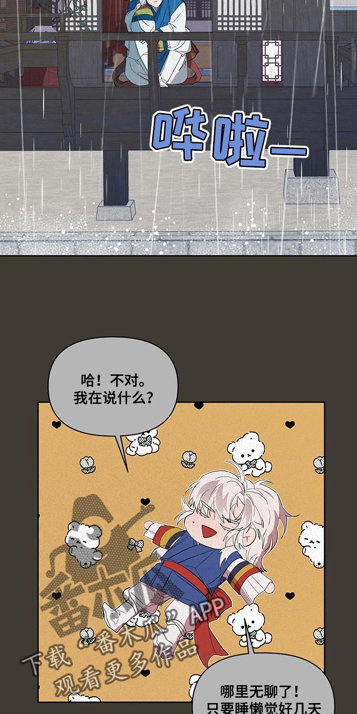 第48章：惊讶19