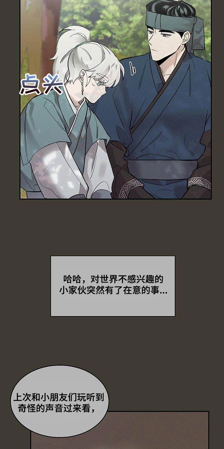 第26章：靠近12