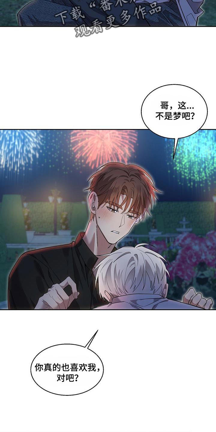 第40章：真心的14