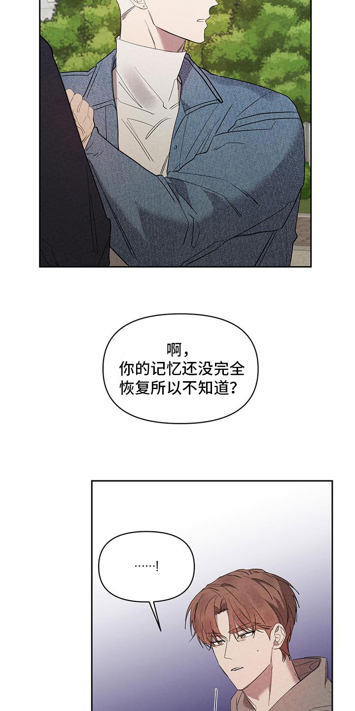 第54章：杀人凶手23