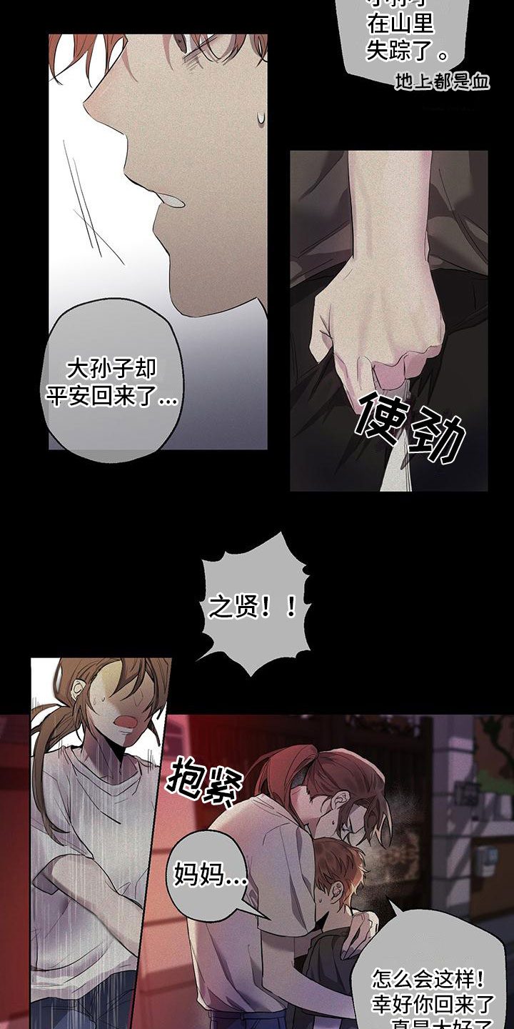 第1章：失踪12