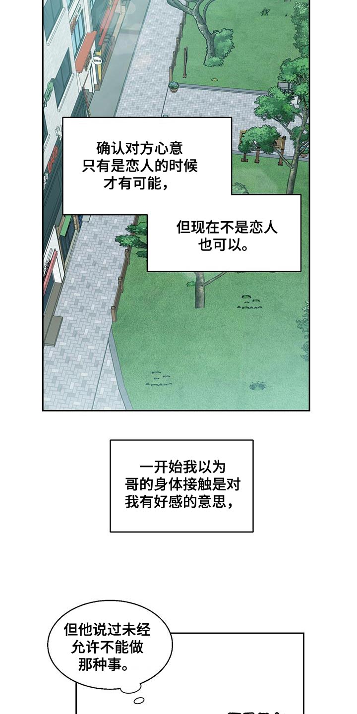 第30章：只要你陪着我5