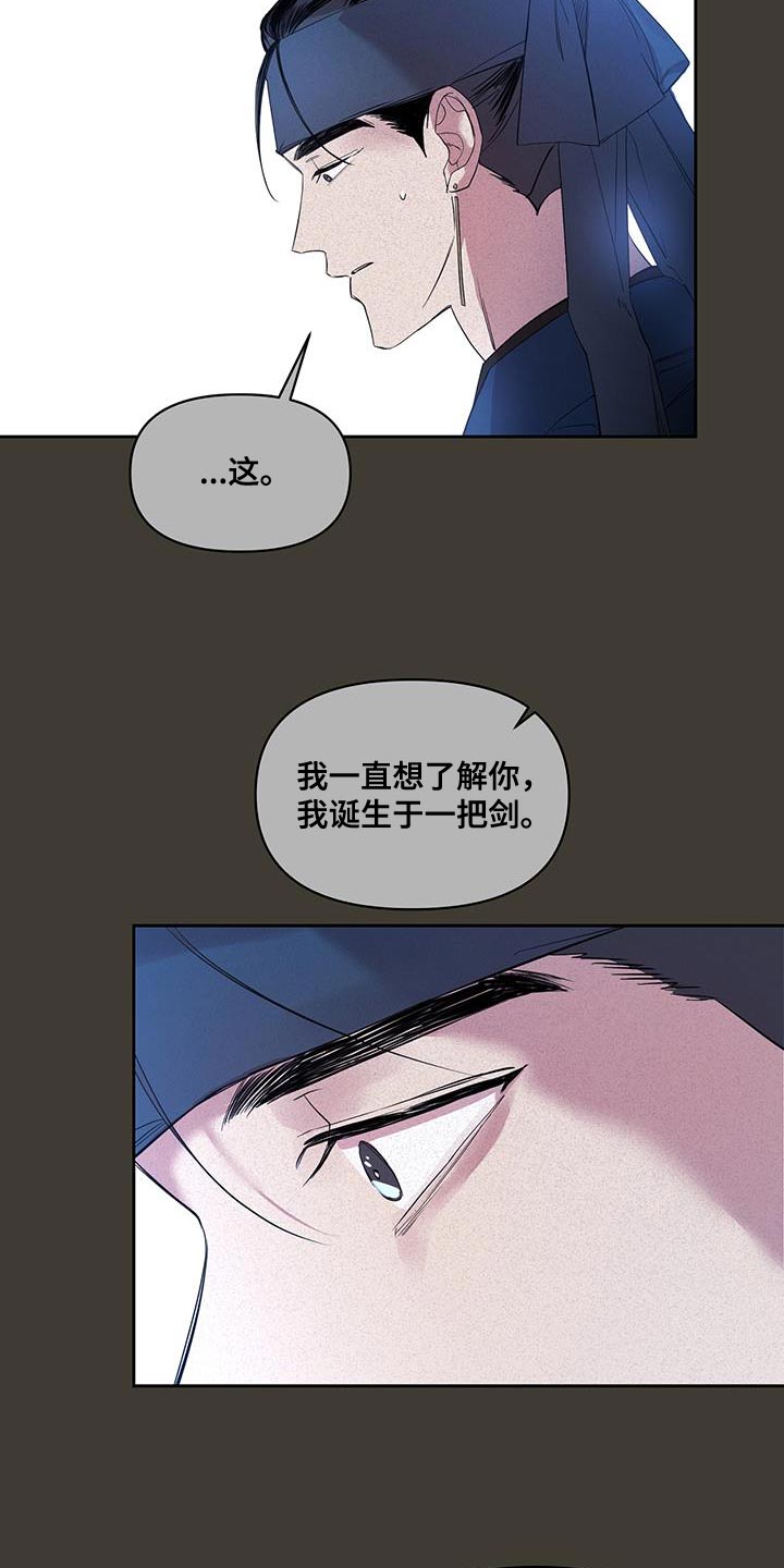 第50章：宝贵的剑16