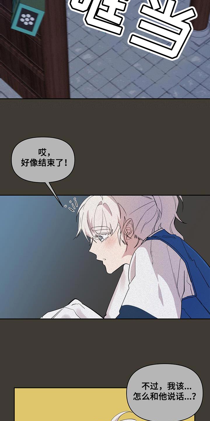 第49章：冷漠的话语7