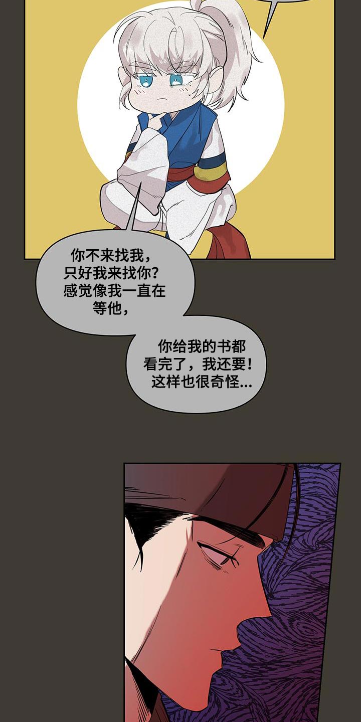 第49章：冷漠的话语8