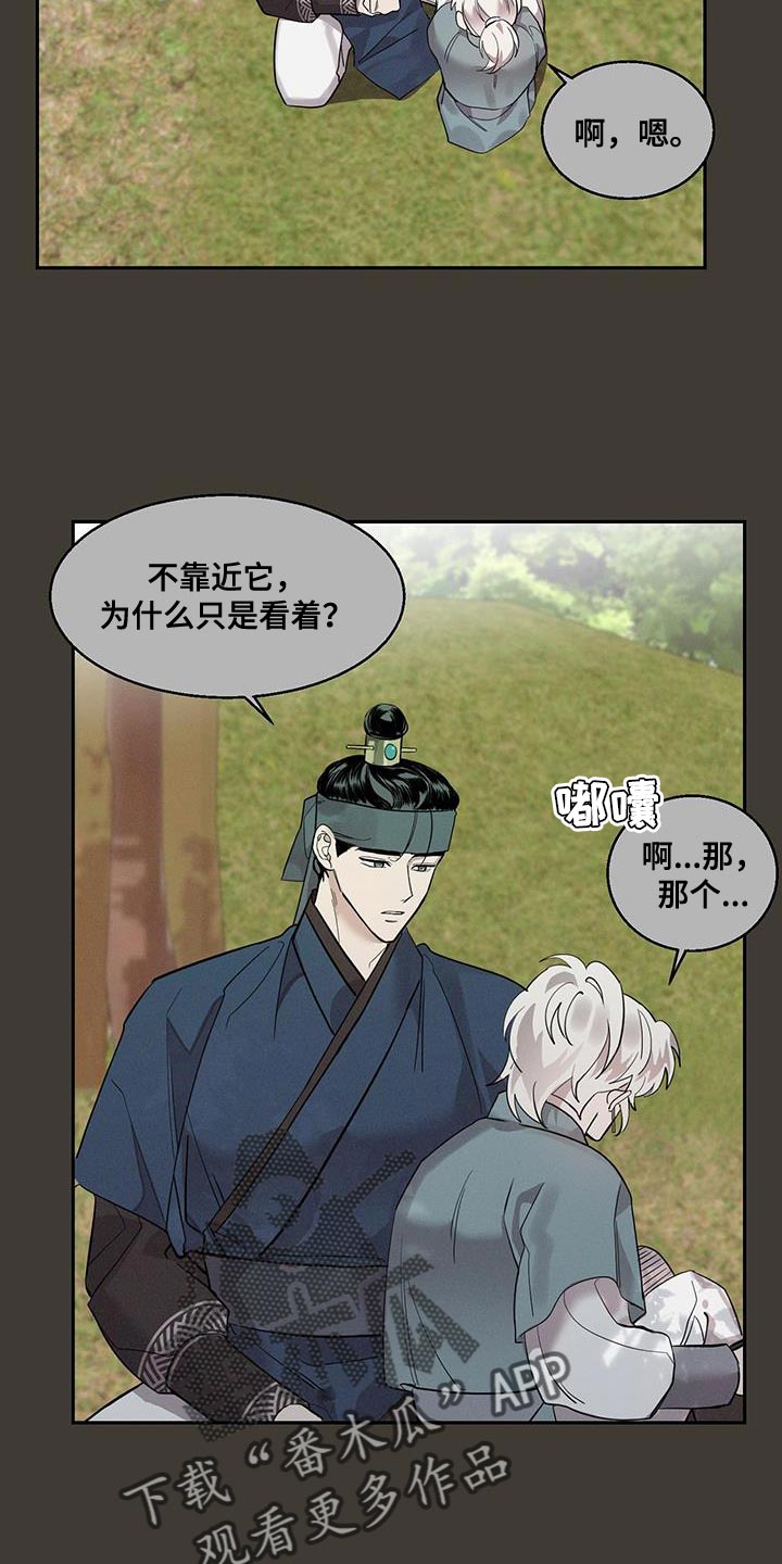 第26章：靠近17