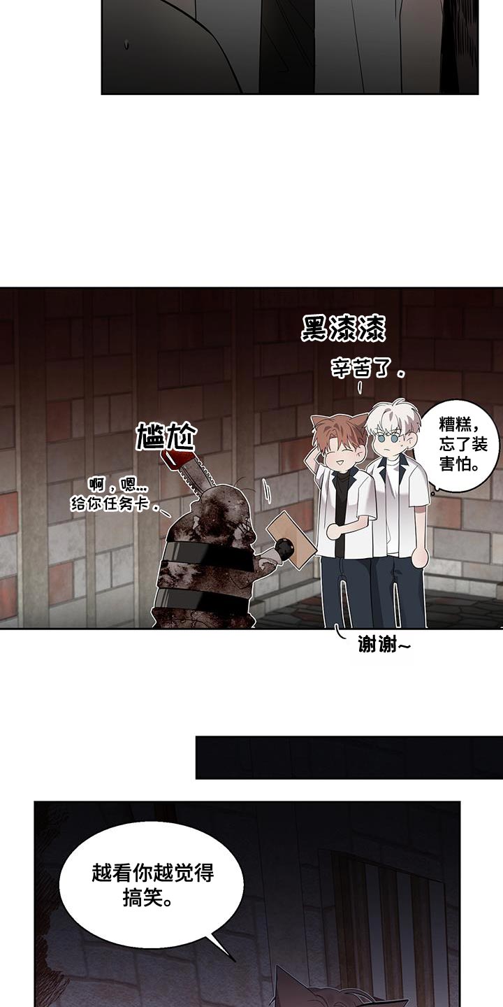 第37章：难以置信的说法9
