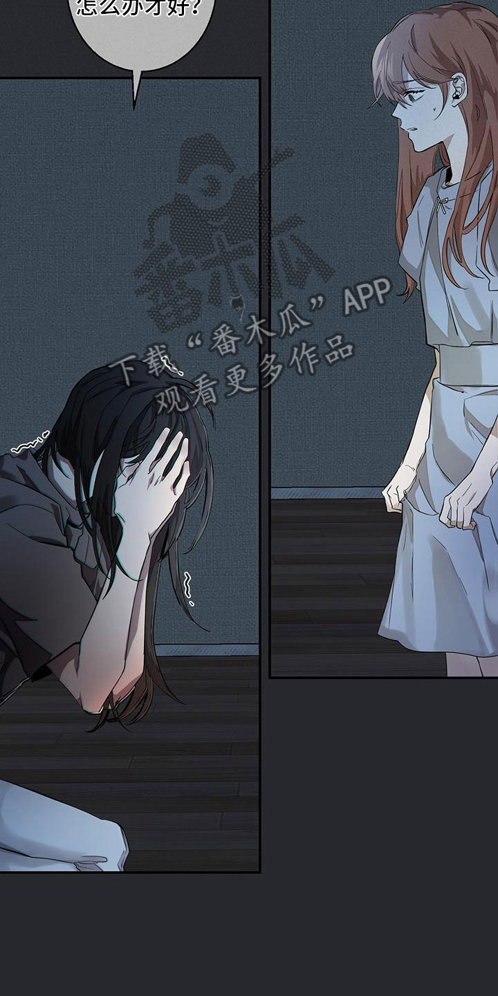 第16章：出事了7