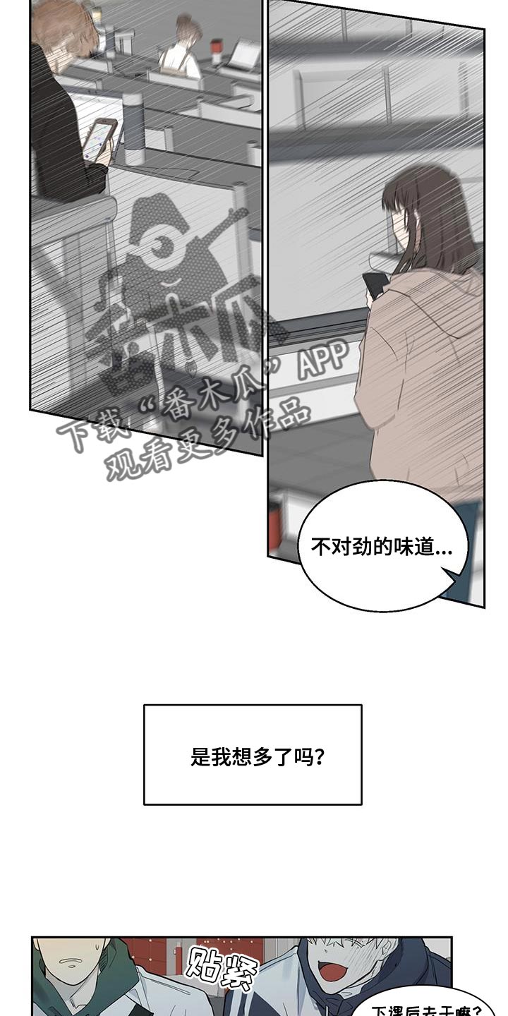 第19章：不对劲的味道21