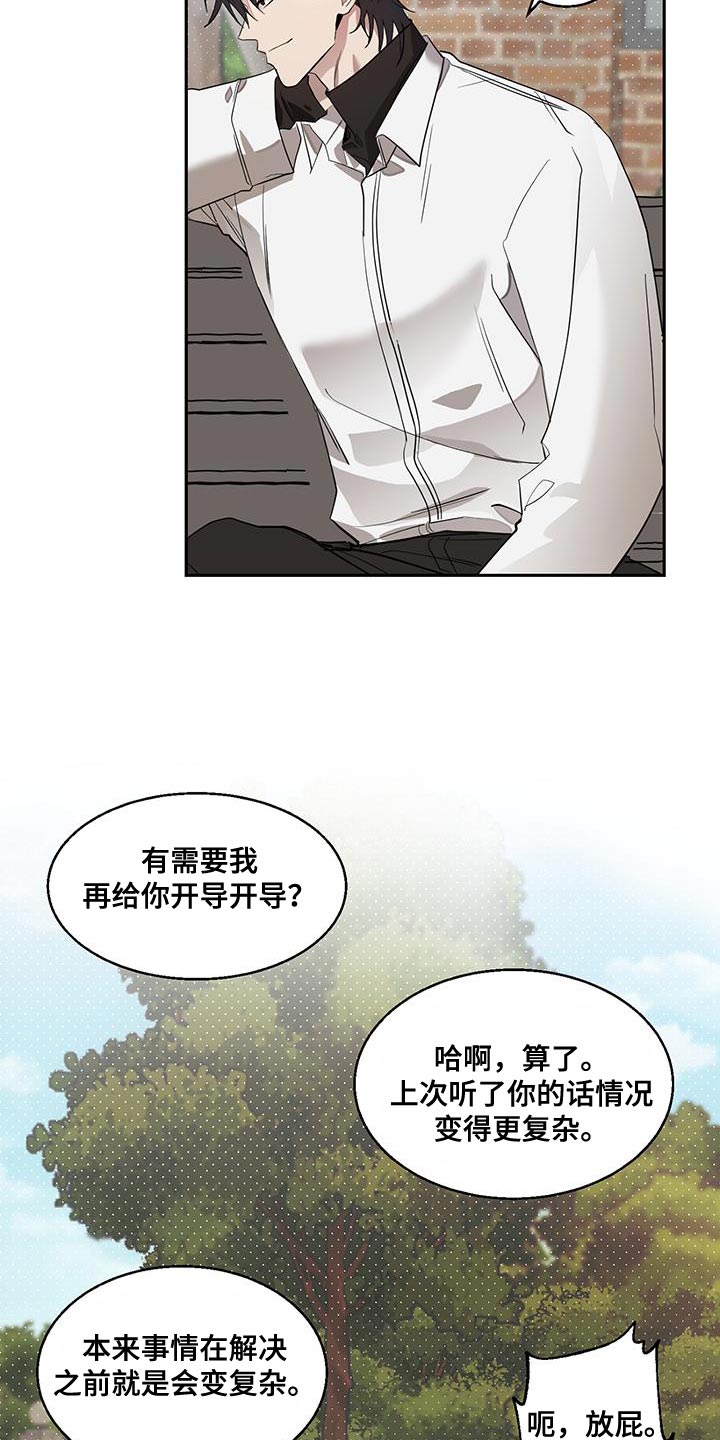 第21章：过意不去15