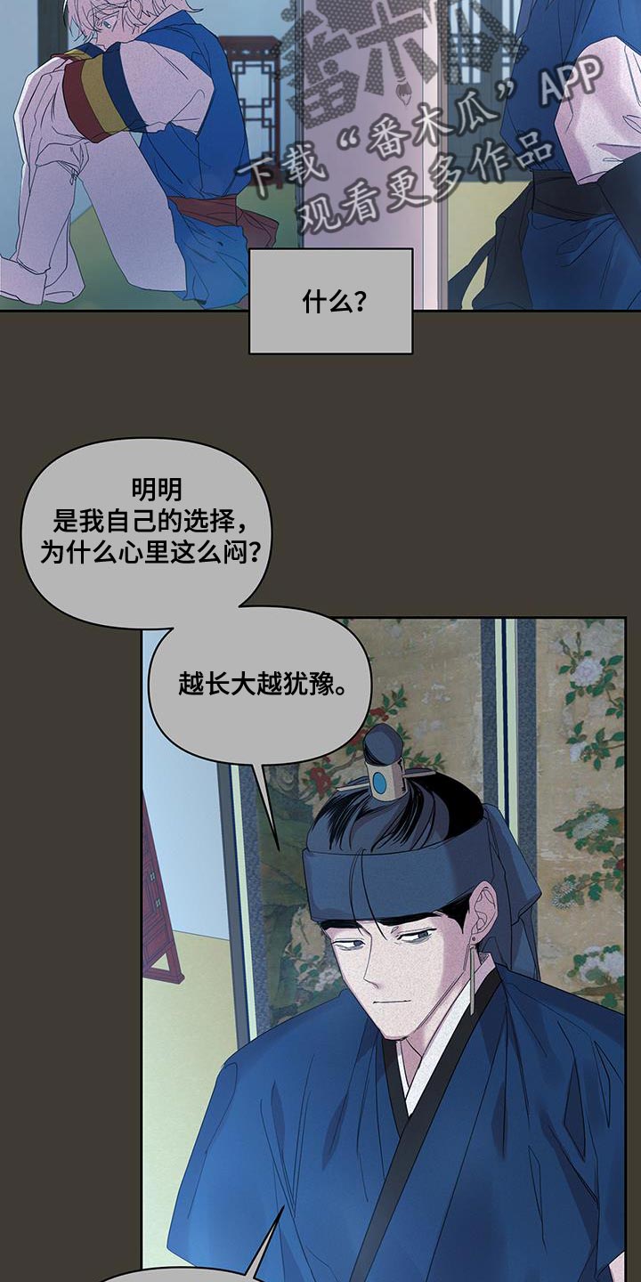 第50章：宝贵的剑9