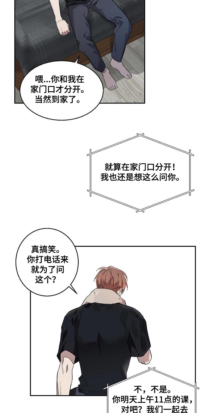 第28章：一定要梦到我18
