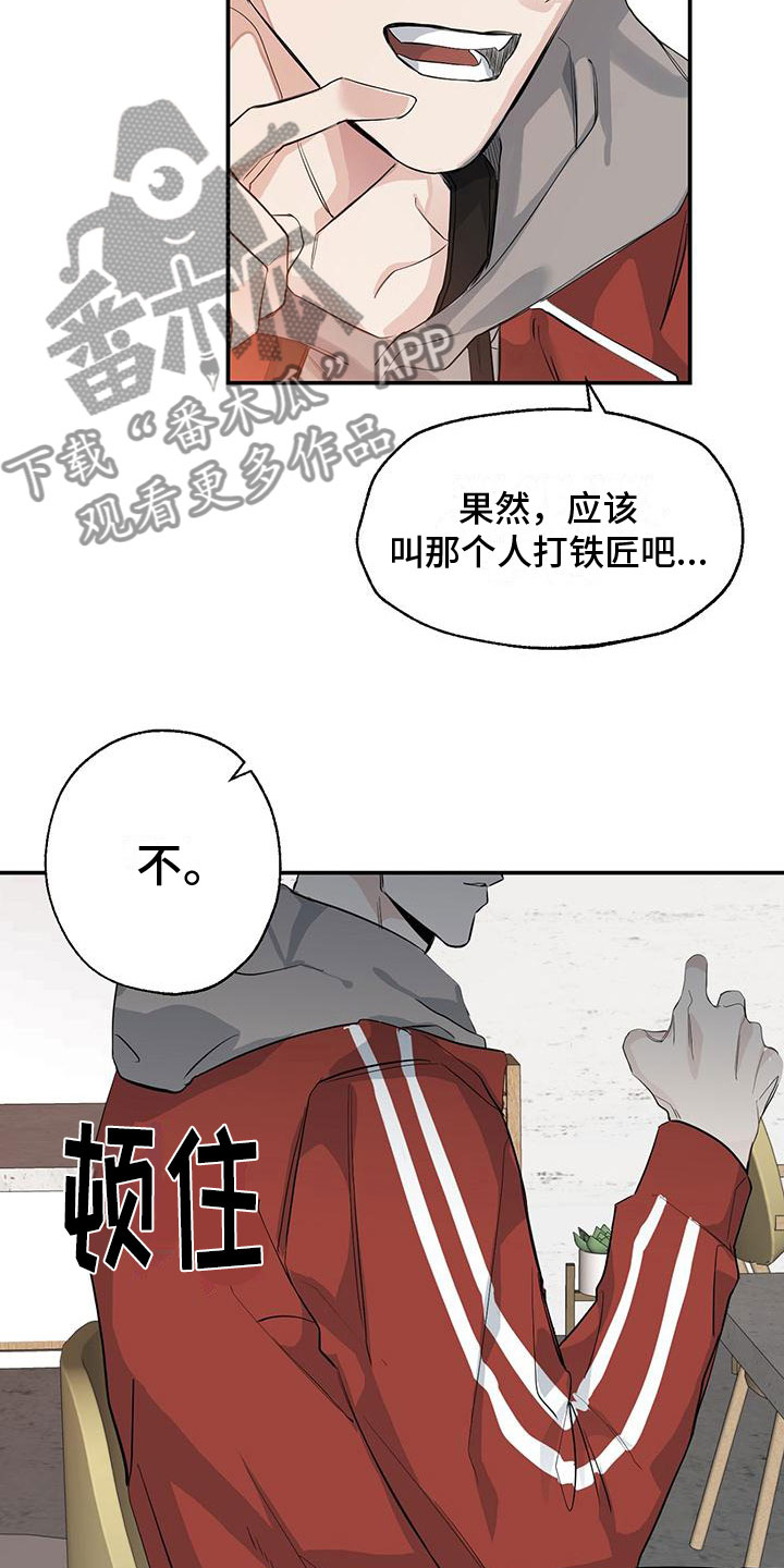 第8章：他的秘密12