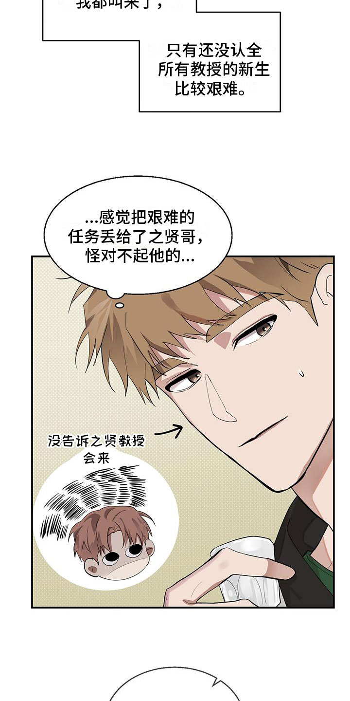 第12章：教授16