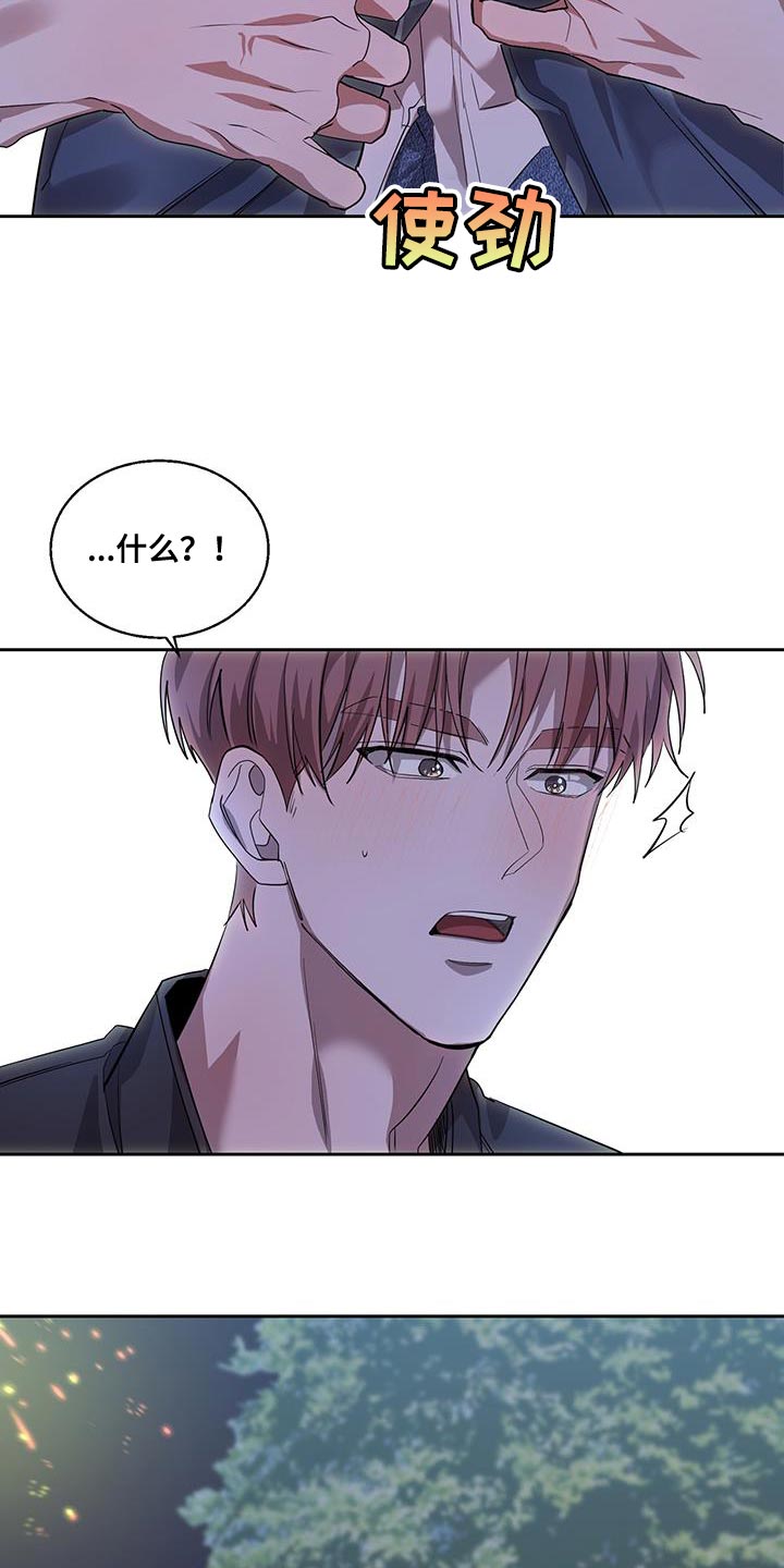 第40章：真心的23