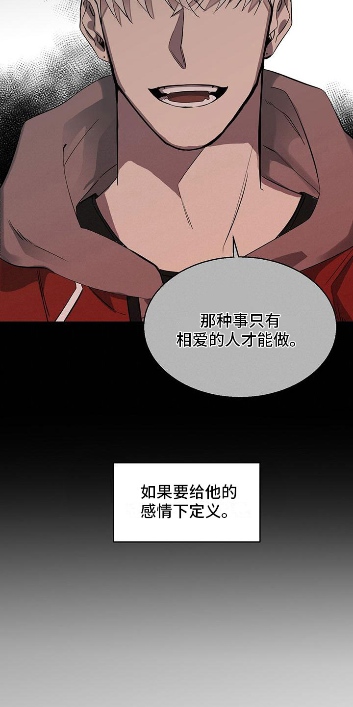 第13章：初遇11