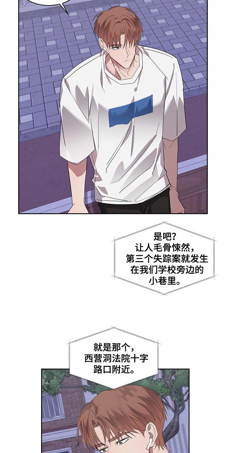 第44章：连环失踪案件9