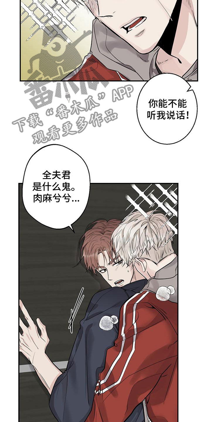 第4章：拥抱29