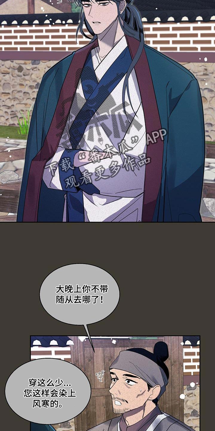第46章：充满野心的家伙11