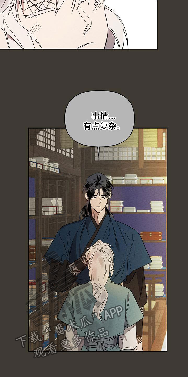 第53章：谋反5