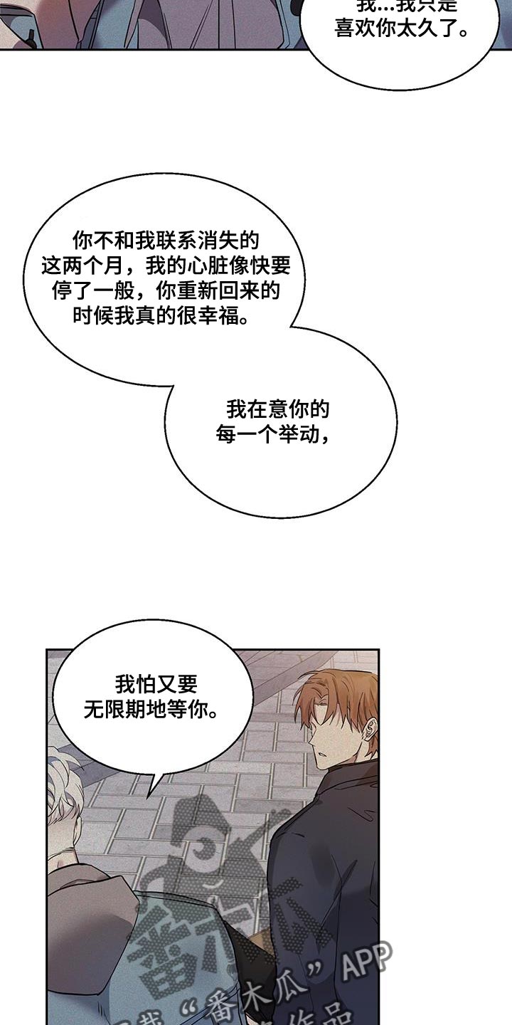 第22章：同样的想法21