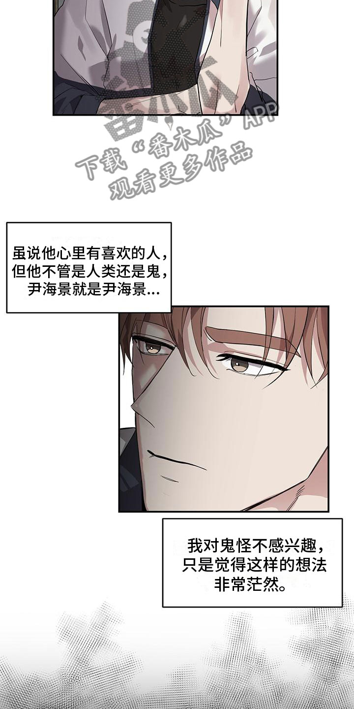 第8章：他的秘密19
