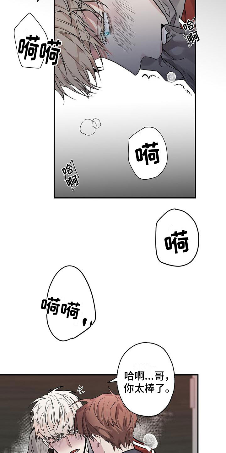 第5章：震惊17