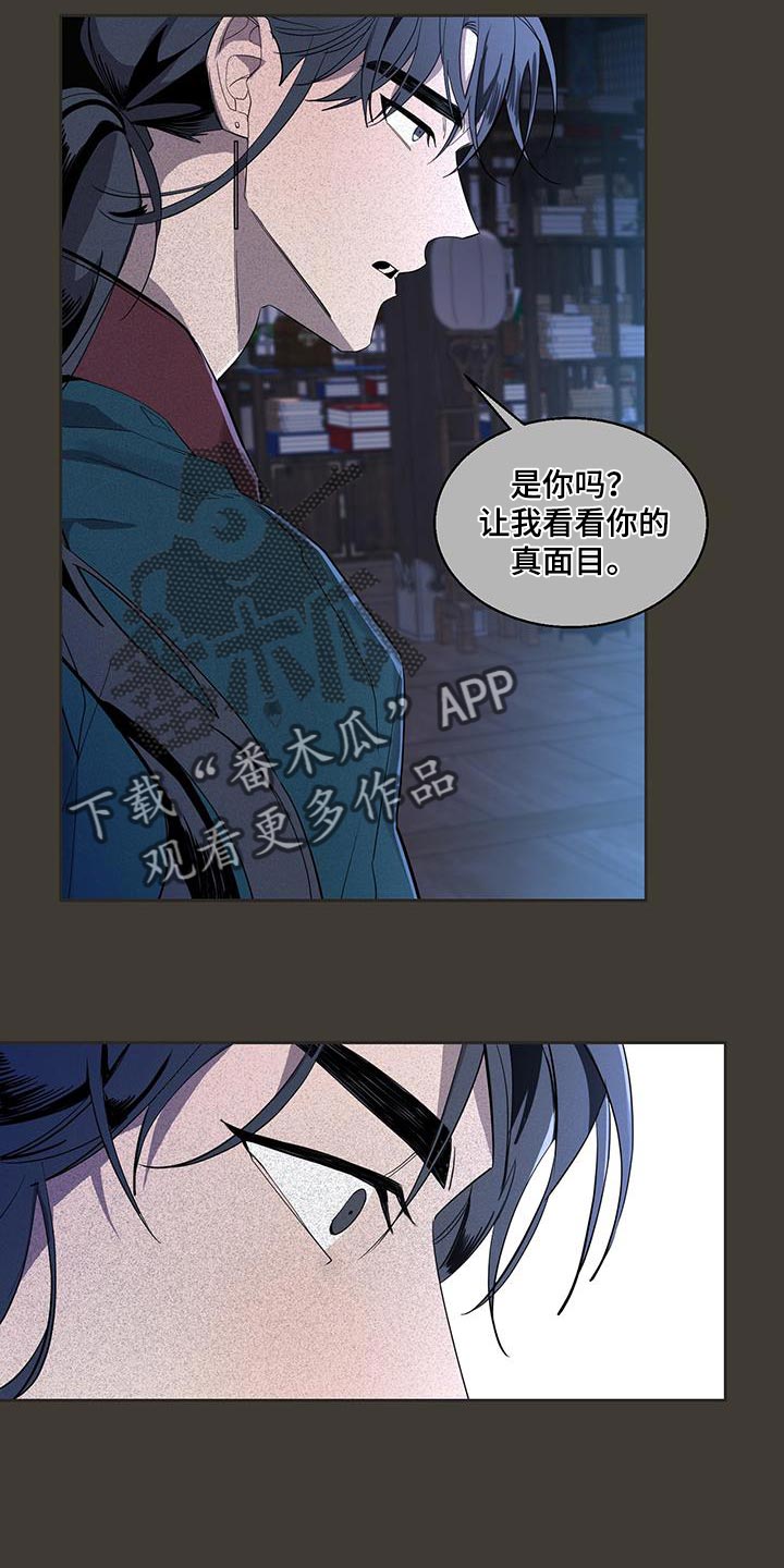 第46章：充满野心的家伙24