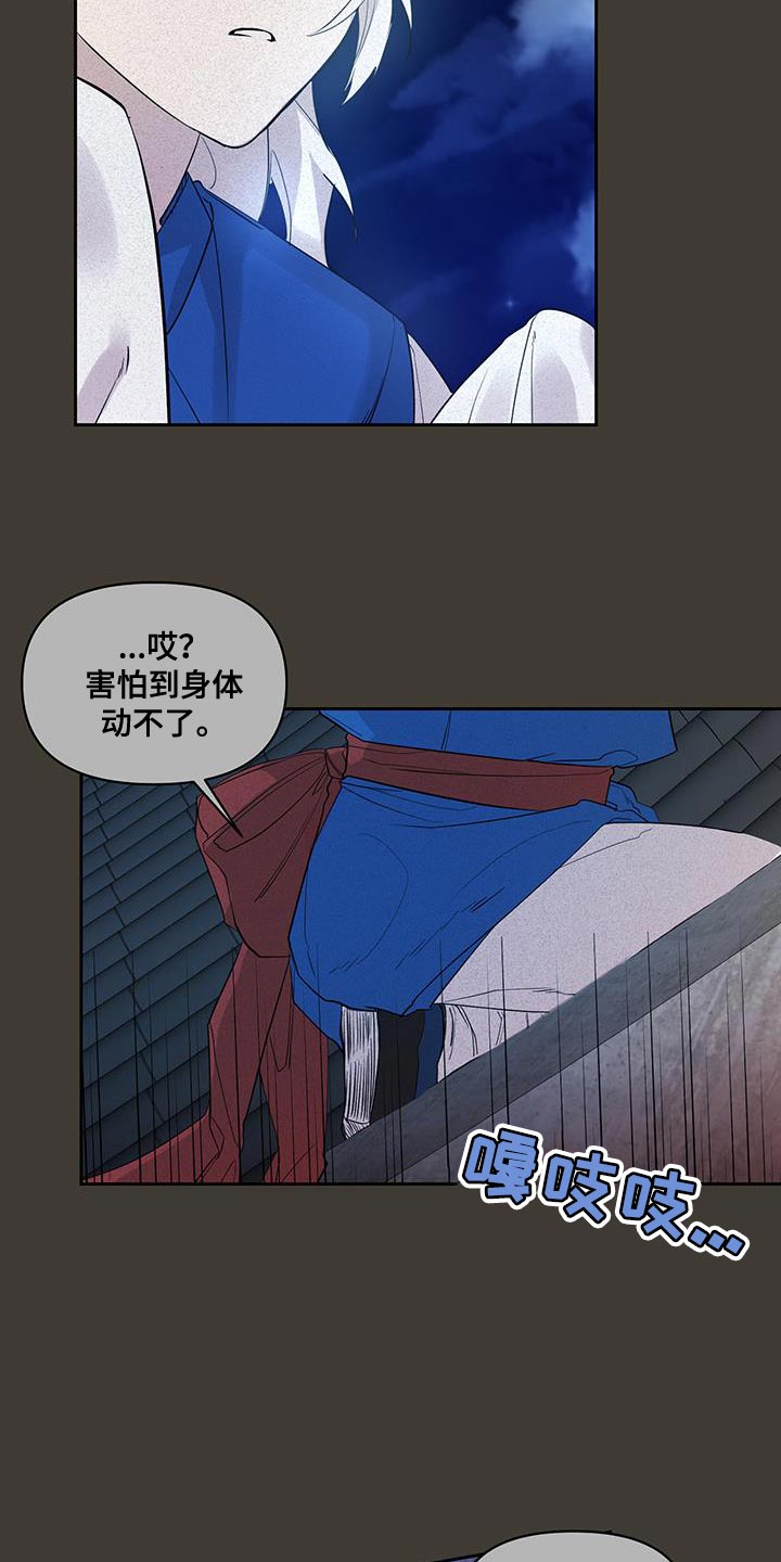 第49章：冷漠的话语11