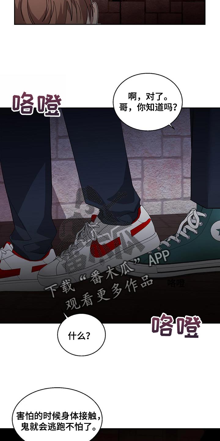 第37章：难以置信的说法13