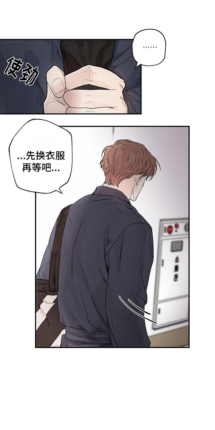 第3章：他很乖18