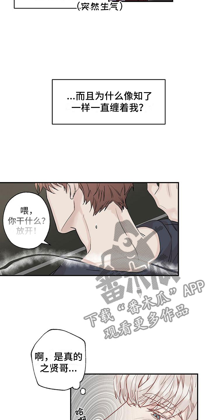 第4章：拥抱15