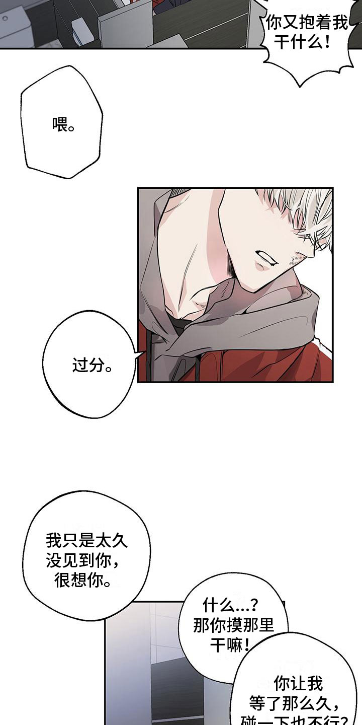 第4章：拥抱27