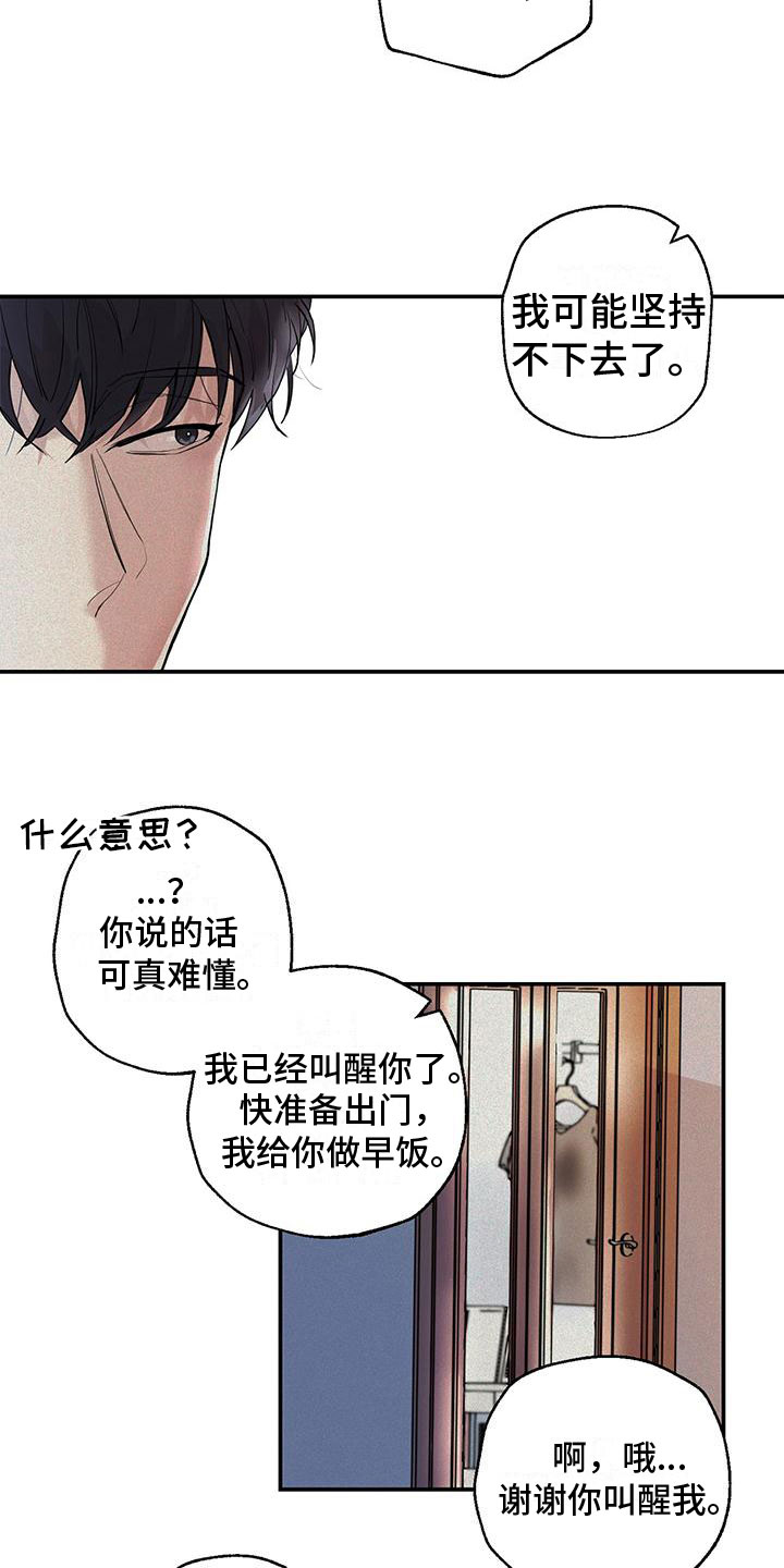 第2章：我喜欢你8