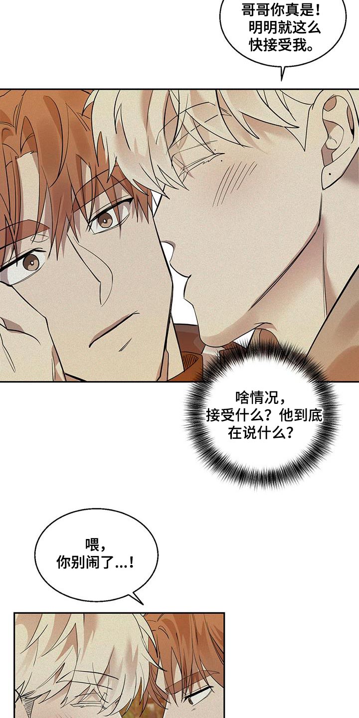 第28章：一定要梦到我6